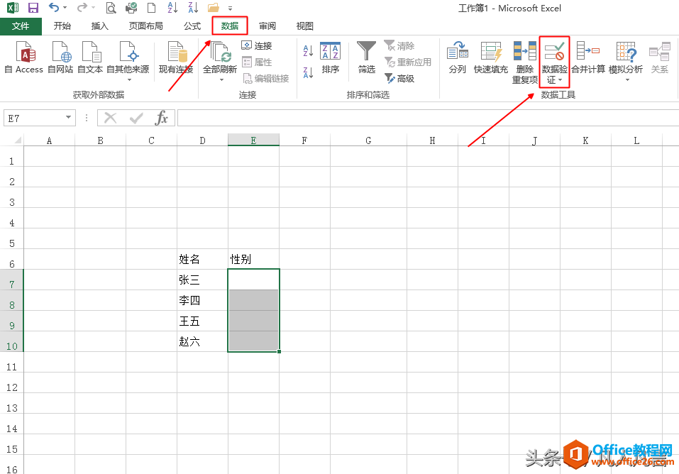 Excel2013汾Ч