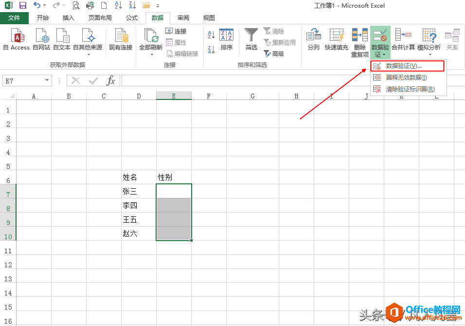 Excel2013汾Ч