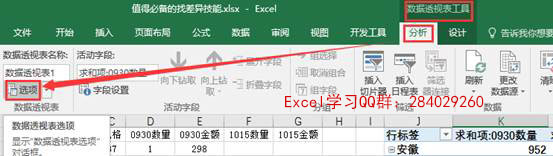 excel ͸ӱݲʵּ