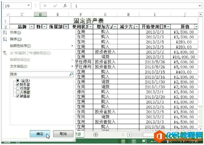 excel2013еɸѡʹʾͼĽ̳