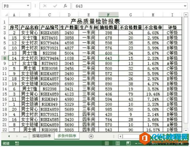 excel2013ж