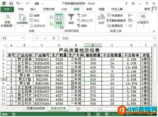 excel2013ж