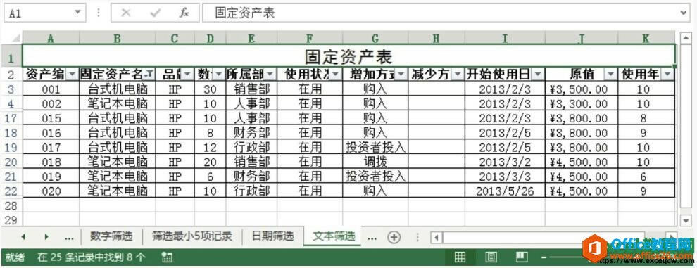 excel2013еɸѡɸѡɫɸѡıɸѡ