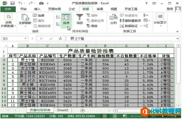 excel2013һŲ仯