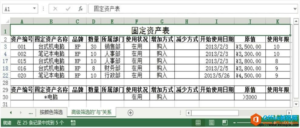 excel2013߼ɸѡĽ