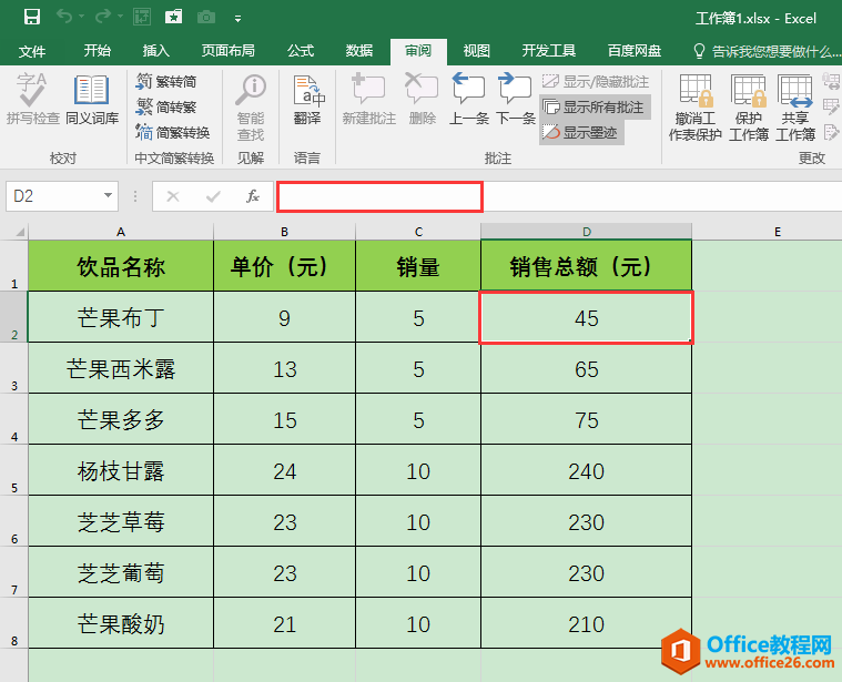 excel Ԫʽĸơʾر취