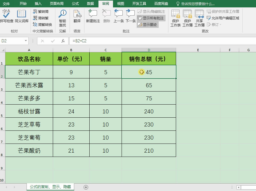 excel Ԫʽĸơʾر취