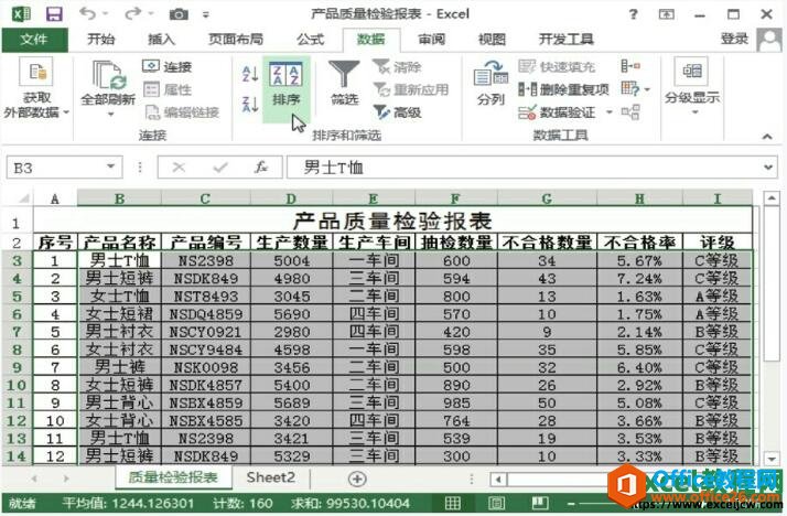 excel2013һŲ仯