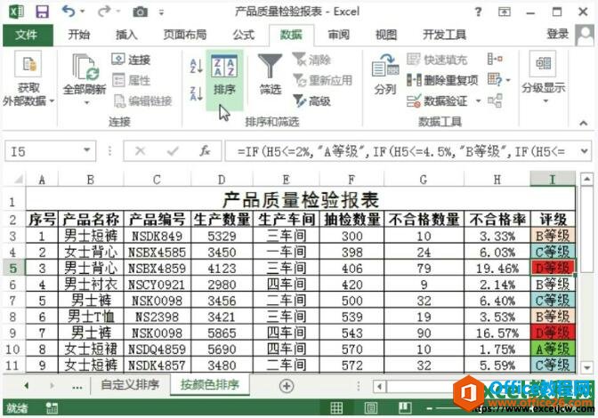 excel2013аɫ