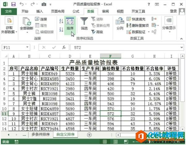 excel2013еԶ