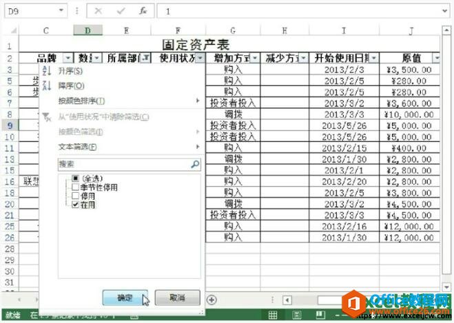 excel2013еɸѡʹʾͼĽ̳