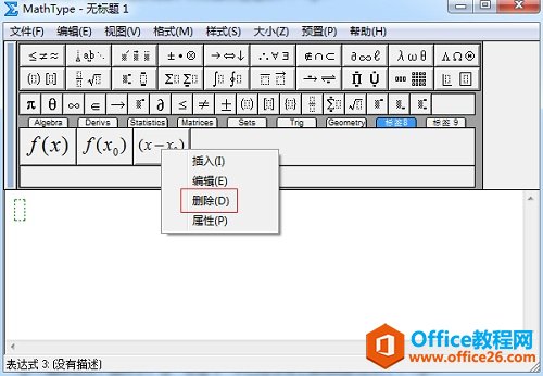 ɾMathTypeʽ