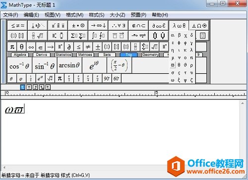 MathType༭Omega