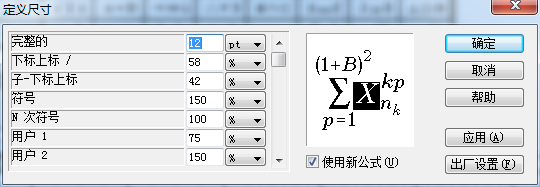 word޸MathTypeʽС