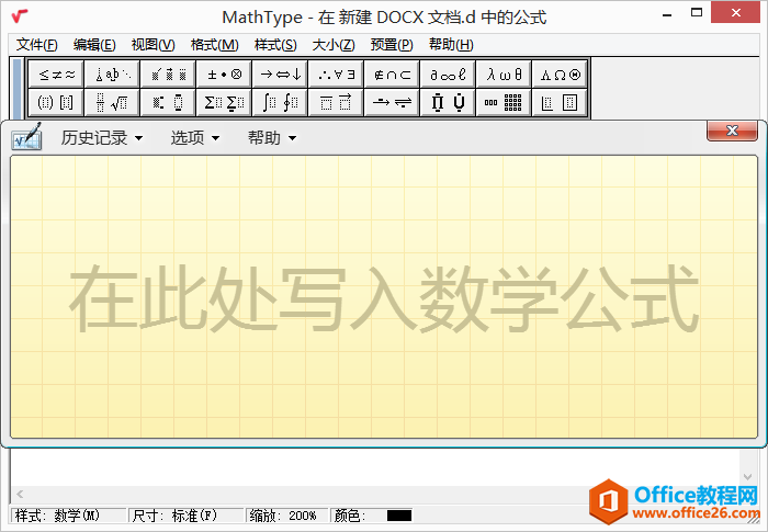 ͼ2MathType