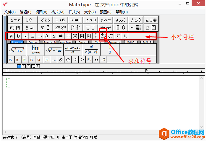 ͷôѧʽ༭MathTypeɸ㶨