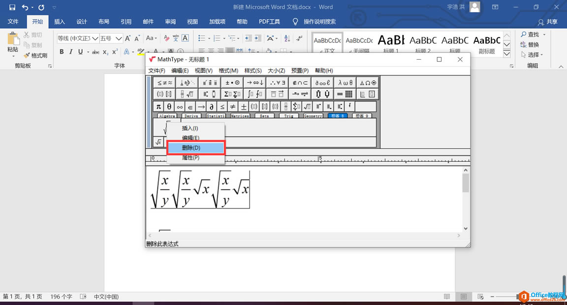 MathType±ǩ