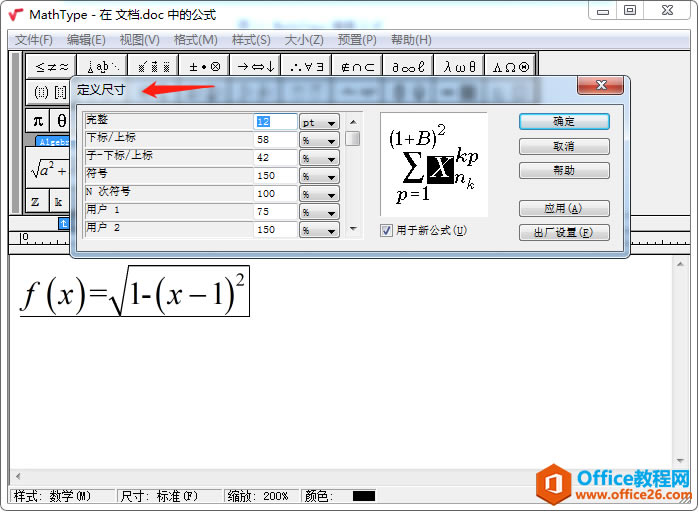 MathTypeԶѧʽĳߴ磿