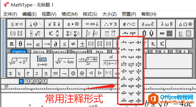 MathTypeиʽע͵ķ