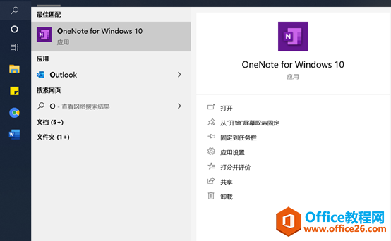 OneNote бʼǶһ޶޵