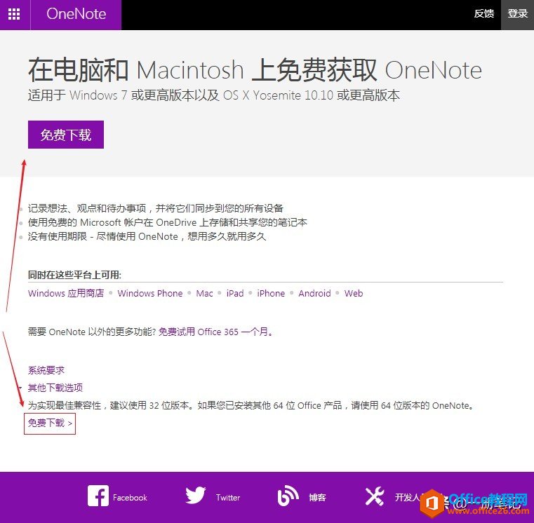 ָˣһ OneNote 2016  Office 365 Ĺϵ