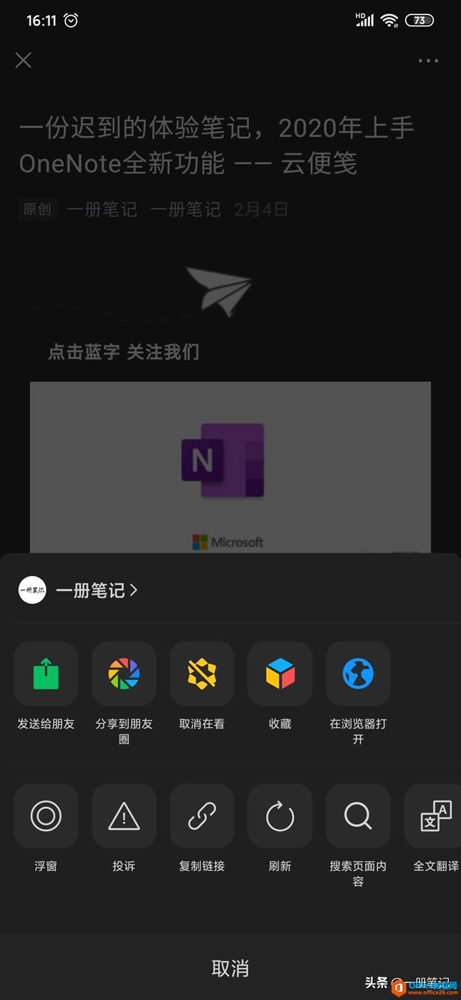 OneNote ת漼ɲ