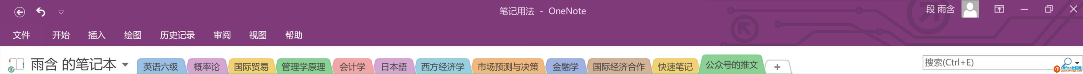 OneNoteʹָ