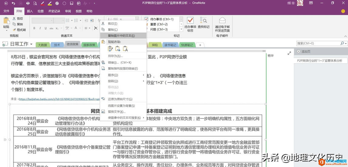 ϲ Onenote 2016 ļ