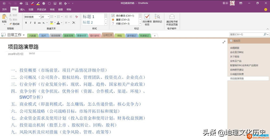 ϲ OneNote 2016 ļ