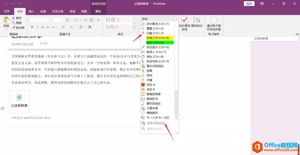 OneNote