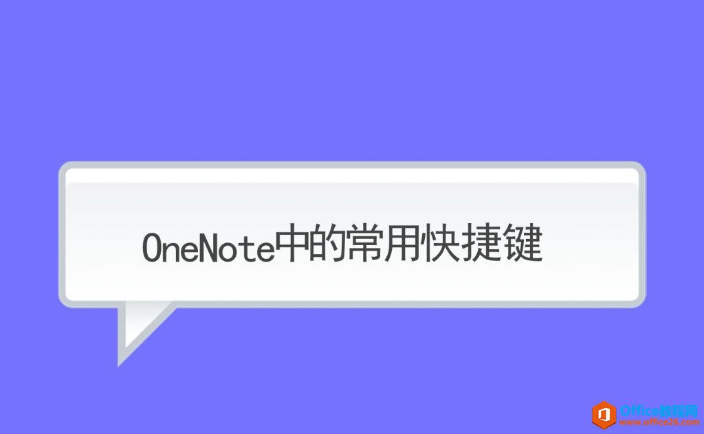 OneNote