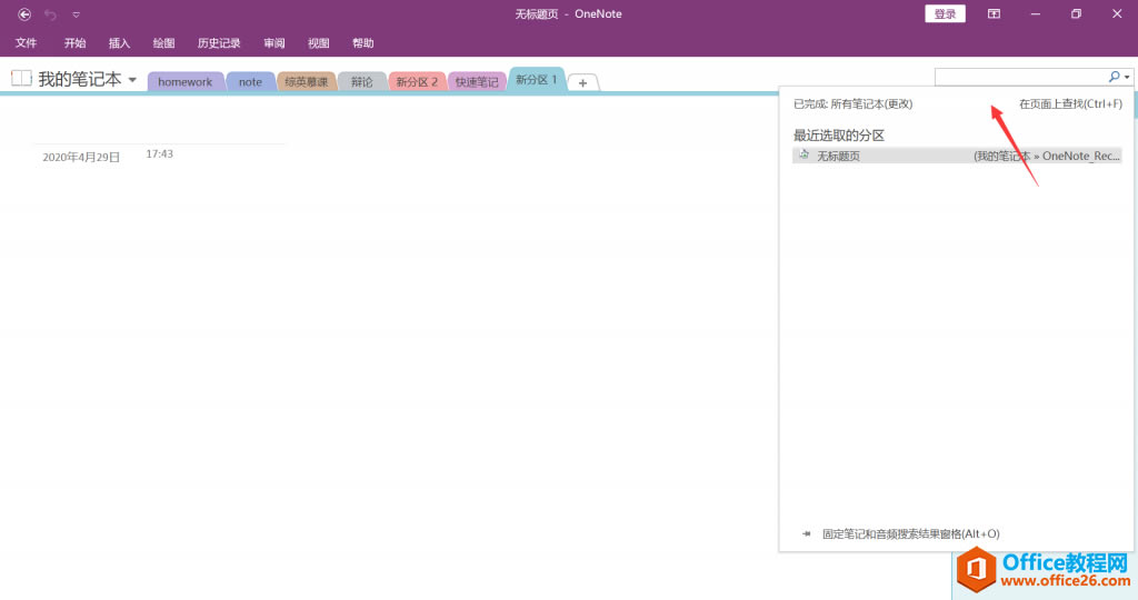 OneNote