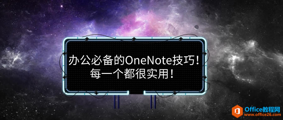 OneNote