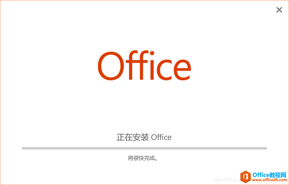 ԰װoffice 2019ϵ-ΰװOneNote 2016