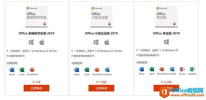 Office 2019 Ѿ OneNote 