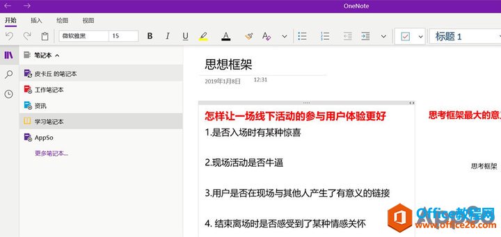 OneNote ״ṹ