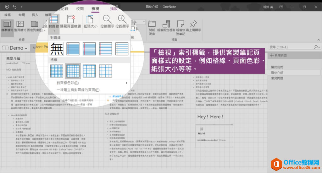 OneNoteʼôص㹦ܣһһܣ