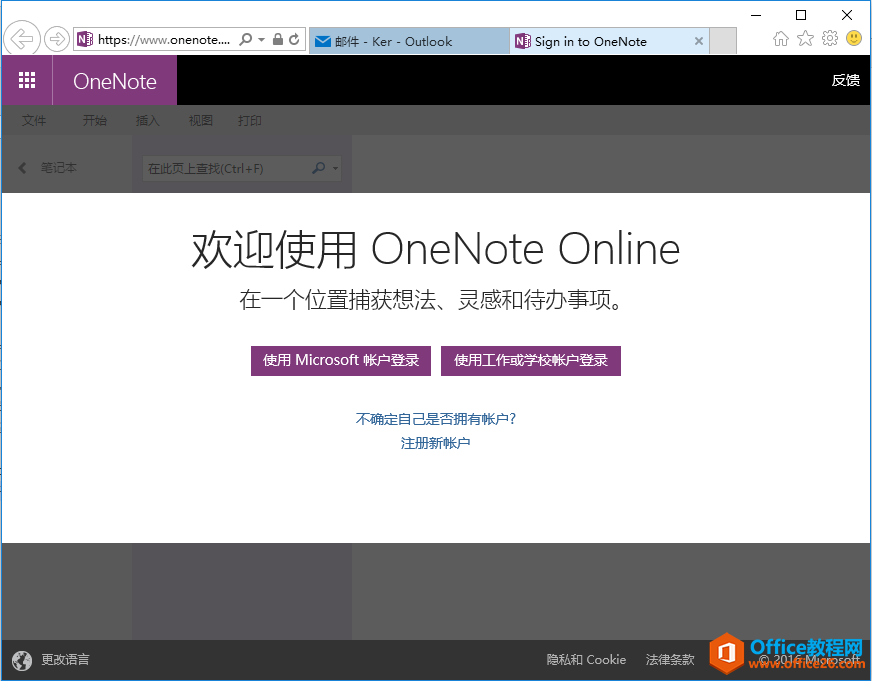 OneNote õʼʼǷ͸Լ