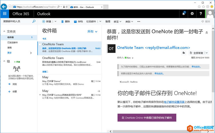 OneNote õʼʼǷ͸Լ