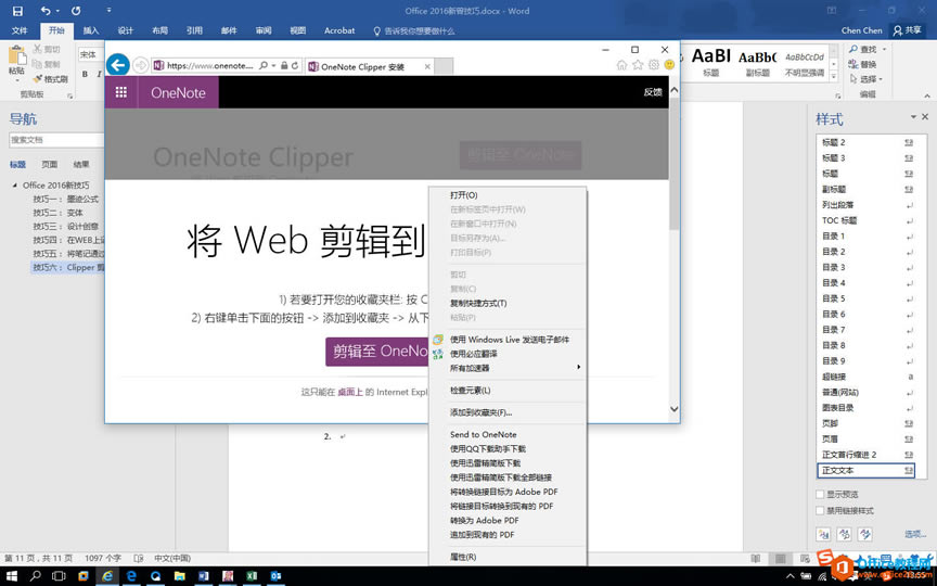  OneNote Clipperҳ2