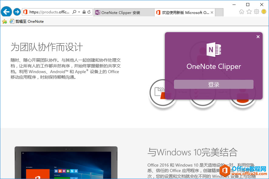  OneNote Clipperҳ