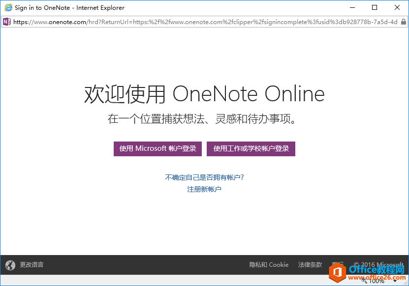  OneNote Clipperҳ4