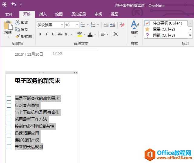 OneNote 