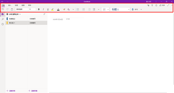 Ϊֻ/ʼǱʹ OneNote3