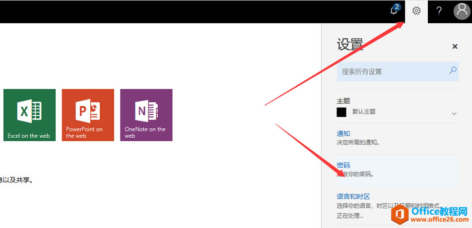 OneNote ʹѵ