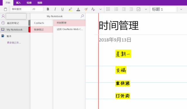 OneNote Ĺ