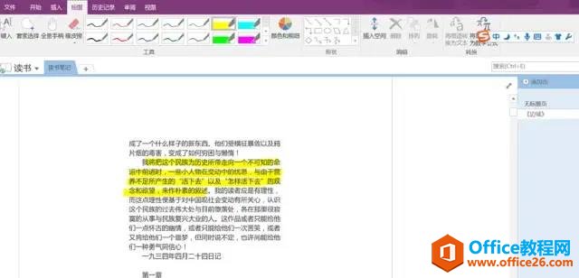 OneNote õ鲻ʼ