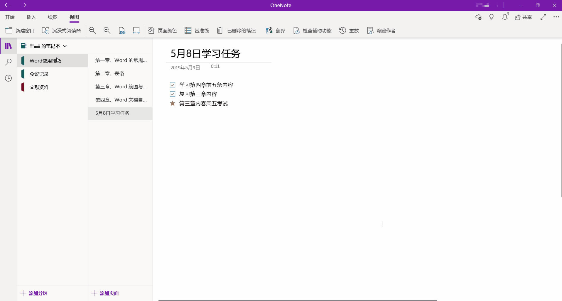 OneNote 뱣 ĸϢ