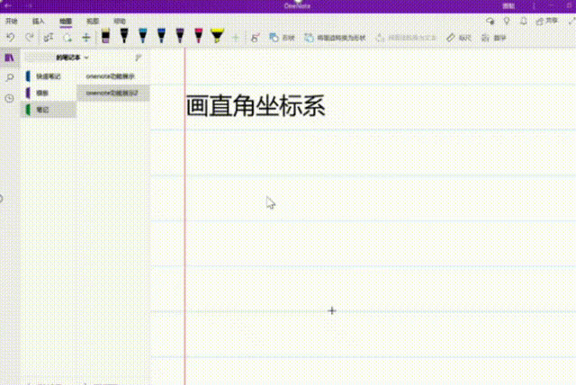 OneNote ͼ ʹͼĽ̳