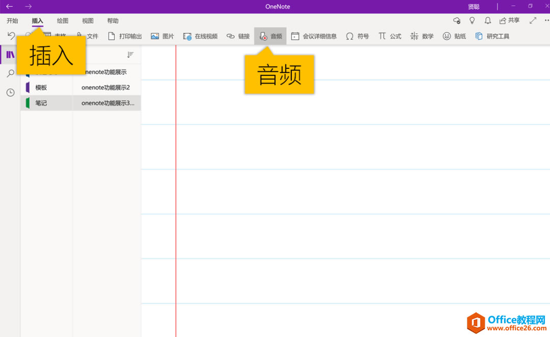 OneNote¼ܼ